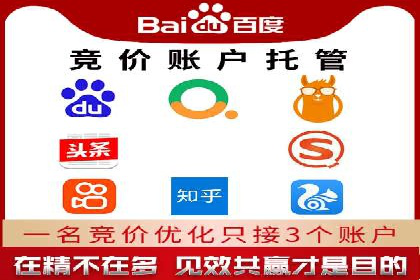 百度竞价代运营助力中小企业案例分享